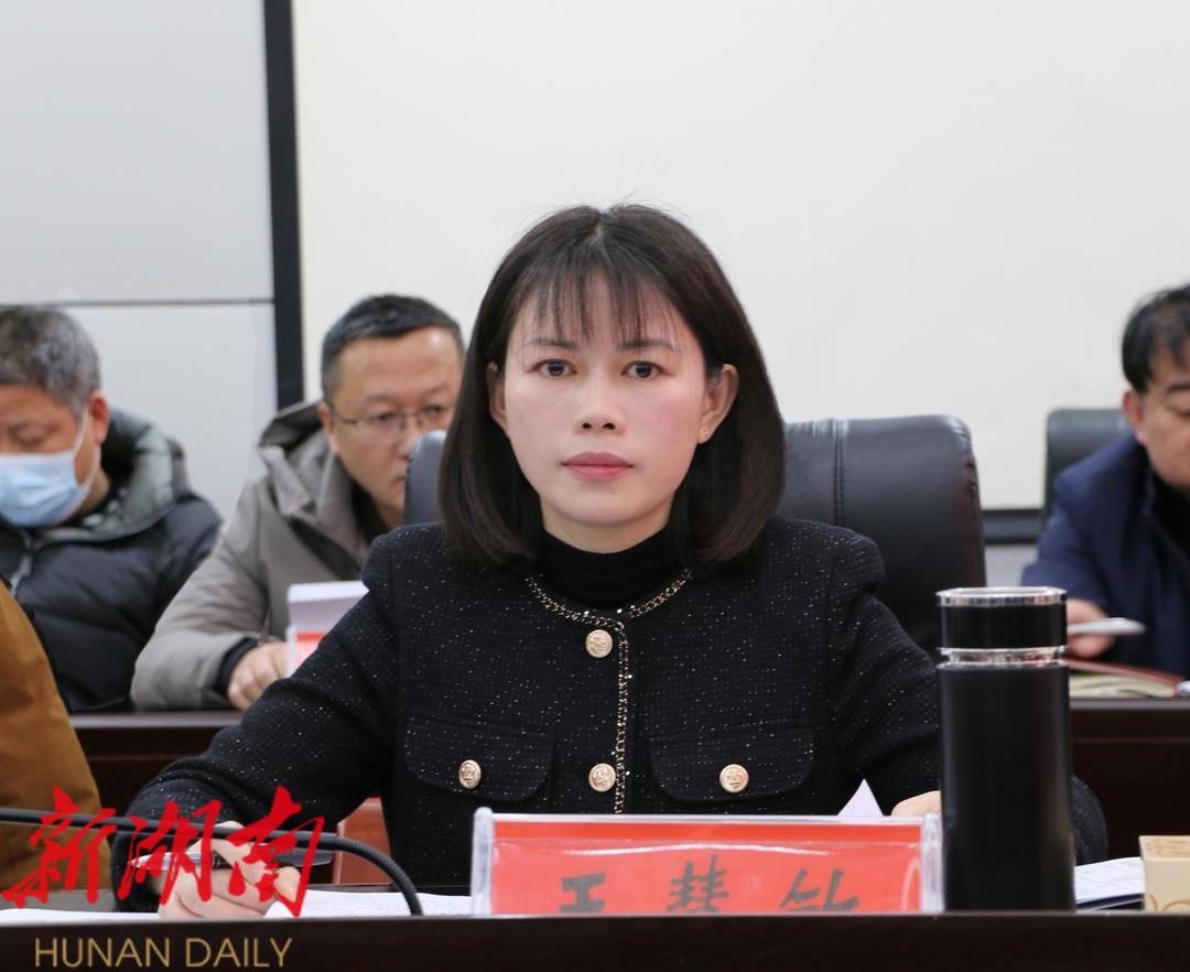 王慧敏主持召开县政府2023年第3次常务会议_邵阳头条网